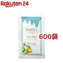 MatooLa ボディミルク コンテネレッツァ ミニ(15ml*600袋セット)【MatooLa】