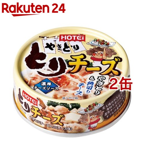 ホテイフーズ とりチーズ(70g*2缶セット)