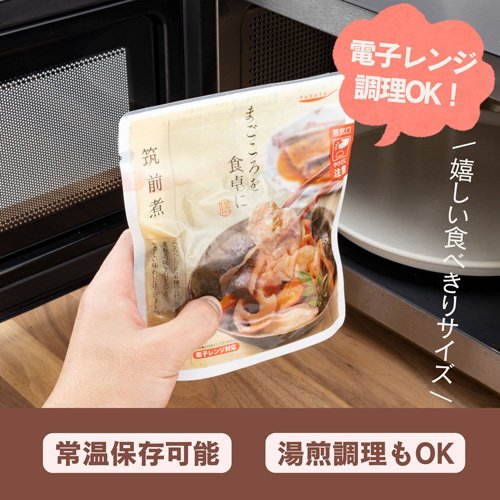 tabete まごころを食卓に 膳 筑前煮(120g×10セット) rakuten24-11328425 楽天24 サンプル画像2