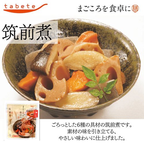 tabete まごころを食卓に 膳 筑前煮(120g×10セット) rakuten24-11328425 楽天24 サンプル画像3