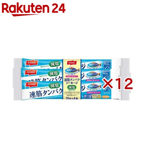 速筋タンパクソーセージ減塩MSC(4本入×12セット(1本70g))【ニッスイ】