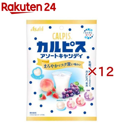 カルピス アソートキャンディ(6袋入×2セット(1袋105g))