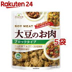 マルコメ ダイズラボ 大豆のお肉 レトルトタイプ ブロック(80g*5袋セット)【d8y】【マルコメ ダイズラボ】