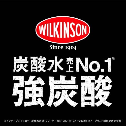 ウィルキンソン タンサン(500ml*48本)【ウィルキンソン】[炭酸水 炭酸] 3