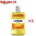 薬用リステリン オリジナル(1000ml*3コセット)【LISTERI...(4)