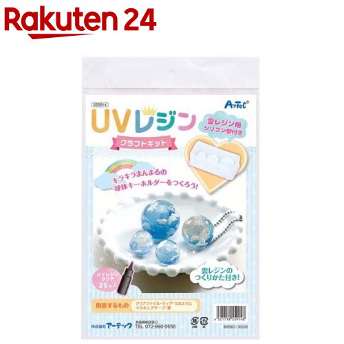 UVレジンクラフトキット 雲レジン シリコン型付き(1個) UVレジンクラフトキット 雲レジン シリコン型付き(1個)