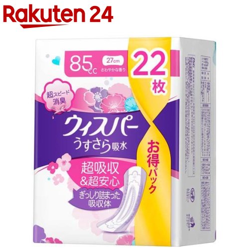 ウィスパー うすさら吸水 85cc 女性用 吸水ケア 大容量(22枚入)【ウィスパー】