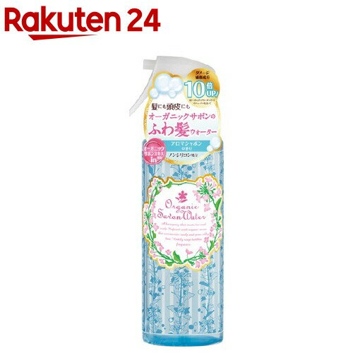 オーガニックサボンヘアウォーター(250ml)【オーガニックシリーズ】