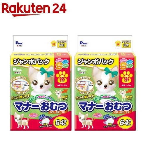 犬　猫　おむつ　ペットライブラリー　inuneru　ペット用　紙オムツ　S　20枚【HLS_DU】　関東当日便