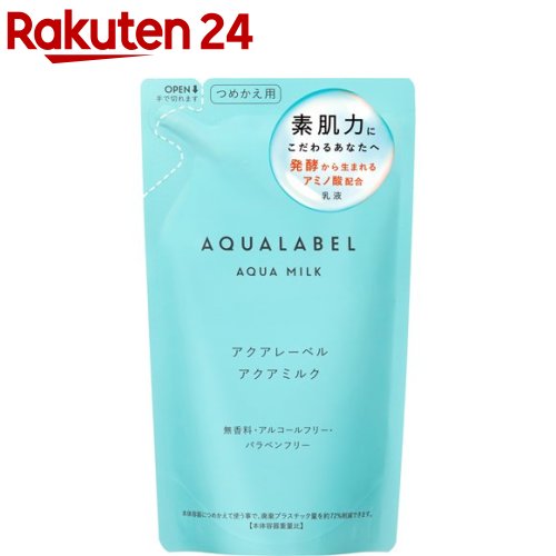 アクアレーベル アクアミルク つめかえ用 アミノ酸配合 乳液 保湿(117ml)【アクアレーベル】