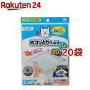 85×90異形（50枚＋おまけ5枚）パナソニック FY-FB0909A／FY-GKF3A 対応品 換気口フィルター 給気口フィルター 24時間換気フィルター