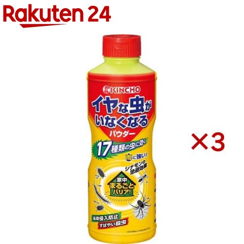 KINCHO イヤな虫がいなくなるパウダー(550g×3セット)【金鳥(KINCHO)】