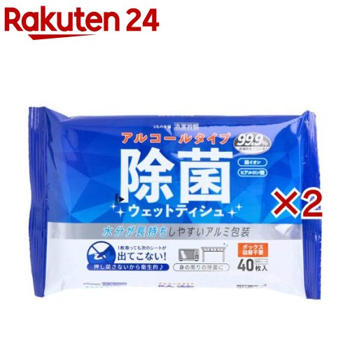 清潔習慣 除菌ウエットティシュ アルコールタイプ(40枚入×2セット)【iiもの本舗】