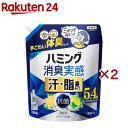 ハミング消臭実感 汗・脂臭タイプ シトラス(1950ml×2セット)【ハミング】