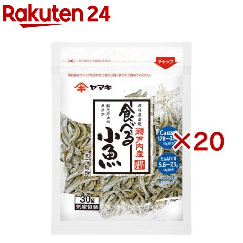 瀬戸内産食べる小魚(30g×20セット)