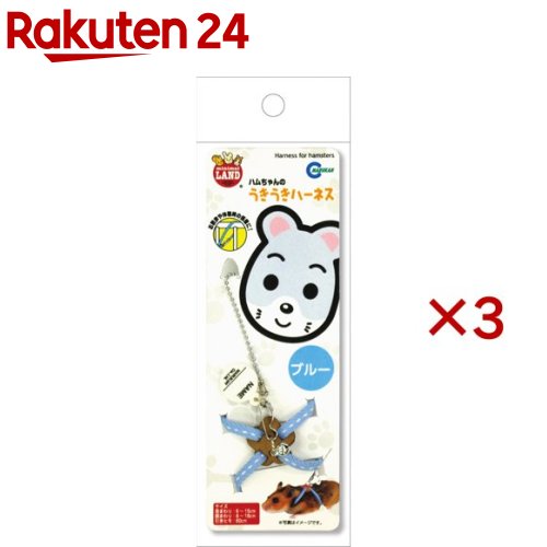 ハムスター・うきうきハーネス MW-10B(3セット)