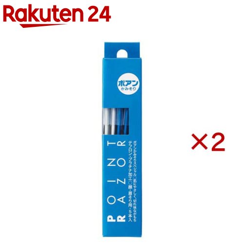 ポアンかみそり スペシャル(5本入×2セット)【ファイントゥデイ】