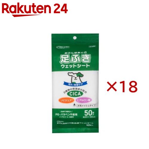 クリーンワン おさんぽあとの足ふきウェットシート(50枚入×18セット)【クリーンワン】