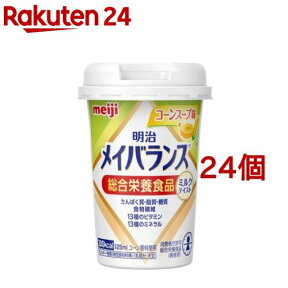 メイバランスミニ カップ コーンスープ味(125ml*24コセット)【メイバランス】