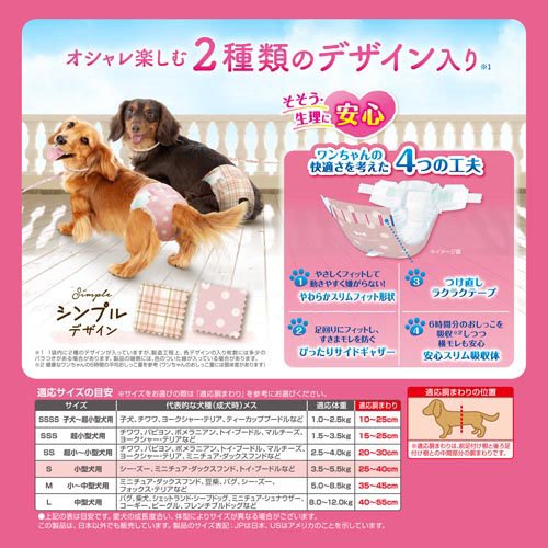 マナーウェア 女の子用 S ドットチェック 犬用 おむつ ユニチャーム(36枚入*4袋)【...