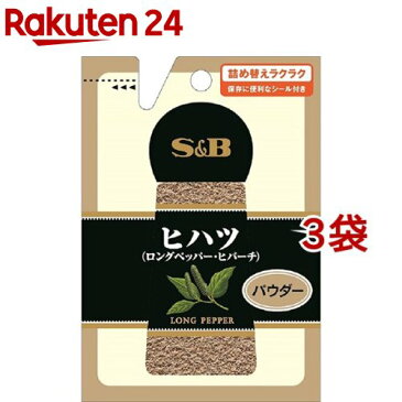 S＆B 袋入りヒハツ パウダー(13g*3コセット)