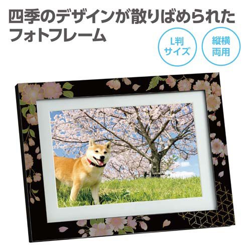 フォトフレーム桜(1個) [2]