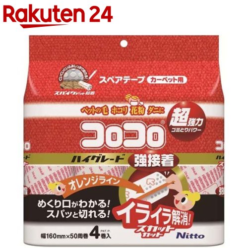 ■お得な10個セット■ニトムズ ウエアクリーナー80本体(テープ1巻付) C2950【粘着ローラー】【白衣 ユニフォーム 作業着】【食品工場】【異物混入予防】【衛生管理】【業務用厨房機器厨房用品専門店】■お得な10個セット■