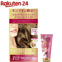 【訳あり】ロレアル パリ エクセランスN 液状タイプ 7NG ダブルヘアパックミニ付(1セット)【ロレアル パリ(L'Oreal Paris)】