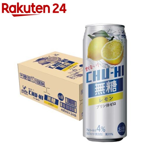 神戸居留地 無糖チューハイ レモン(490ml×24本入)【神戸居留地】