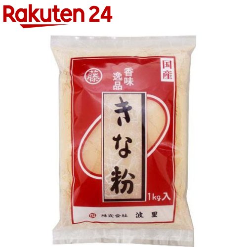 お店TOP＞フード＞加工食品・惣菜＞大豆加工食品＞きなこ(粉末)＞波里 国産きな粉No5 大容量 (1kg)【波里 国産きな粉No5 大容量の商品詳細】●おはぎや草餅はもちろんきな粉ドリンクやヨーグルトにもご使用いただけます。●業務用としてもご利用いただけます。【召し上がり方】おはぎや草餅はもちろんきな粉ドリンクやヨーグルトにもご使用いただけます。【品名・名称】きな粉【波里 国産きな粉No5 大容量の原材料】きな粉(大豆(国産)(分別生産流通管理済み))【栄養成分】100g当たり エネルギー：450kcal、たんぱく質：36.7g、脂質：25.7g、炭水化物：28.5g(糖質：10.4g、食物繊維：18.1g)、食塩相当量：0.0g、カルシウム：190mg、鉄：8.0mg、ビタミンB1：0.07mg、ビタミンB2：0.24mg【アレルギー物質】大豆【保存方法】直射日光及び湿気を避けて常温で保存してください【注意事項】・本工場ではごまを含む製品を製造しています。・開封後は密封してお早めにご使用ください。【原産国】日本【ブランド】波里【発売元、製造元、輸入元又は販売元】波里リニューアルに伴い、パッケージ・内容等予告なく変更する場合がございます。予めご了承ください。(なみさと　こくさん　きなこ　キナコ　だいようりょう)波里327-0046 栃木県佐野市村上町9030283-23-7331広告文責：楽天グループ株式会社電話：050-5577-5043[粉類/ブランド：波里/]