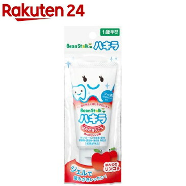 ビーンスターク ハキラ はみがきジェル ほんのりリンゴ味(40g)【ビーンスターク】