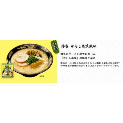 楽天24 うまかっちゃん 博多からし高菜風味(5食入*6袋セット)【うまかっちゃん】 画像2