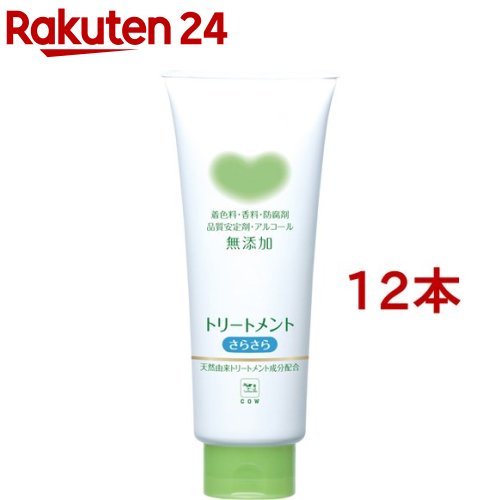 カウブランド 無添加トリートメント さらさら(180g*12本セット)【カウブランド】