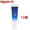 大洋製薬 ワセリンHG チューブ(60g*12個セット)【大洋製薬】