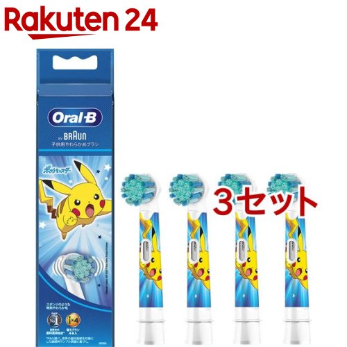 ブラウン オーラルB 子ども用やわらかめブラシ ブルー EB10S-4-PKMBL(4本入*3セット)【ブラウン オーラルBシリーズ】