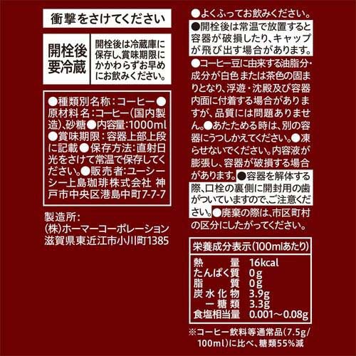上島珈琲店 アイスコーヒー 微糖(1000ml*4本セット)【上島珈琲店】[アイスコーヒー...