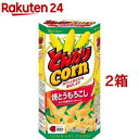 とんがりコーン 焼とうもろこし(68g*2箱セット)