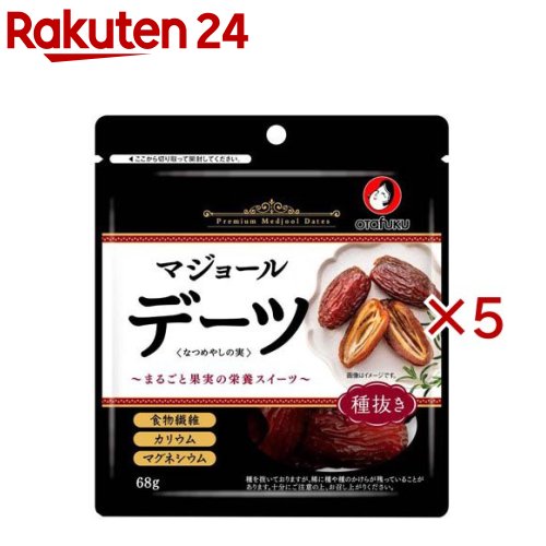 オタフク デーツなつめやしの実 種抜き(68g×5セット)【オタフクソース】