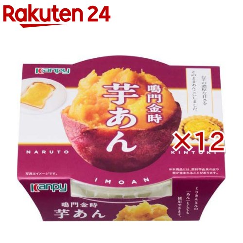 カンピー 鳴門金時芋あん(200g×12セット)【Kanpy(カンピー)】