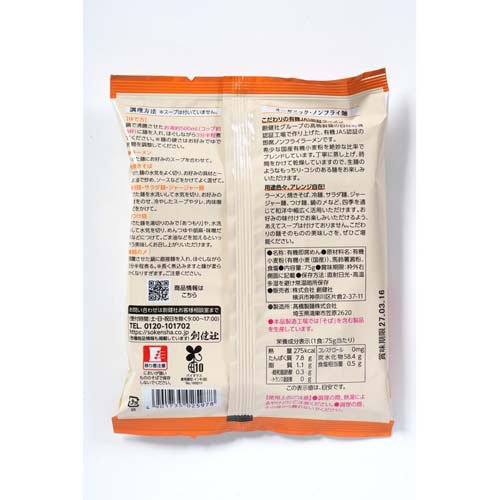 創健社 有機ノンフライラーメン (スープなし)(75g×20セット) rakuten24-11411961 楽天24 サンプル画像2