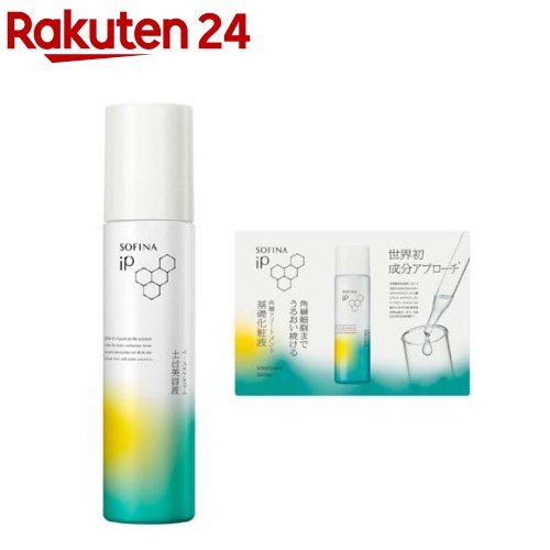 ソフィーナ iP ベースケア セラム 90g+ソフィーナiP 基礎化粧液サンプル(1セット)【ソフィーナiP】[美容液 導入美容液 ソフィーナiP 泡 保湿 し...