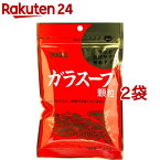 ユウキ ガラスープ(袋)(100g*2コセット)[鶏がら 中華 だし]