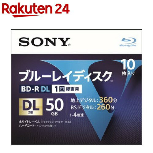 ソニー ビデオ用ブルーレイディスク 10BNR2VLPS4 50GB 4倍速(10枚入)【SONY(ソニー)】