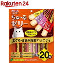CIAO ちゅ〜るゼリー まぐろ・ささみ海鮮バラエティ(15g*20本入)【チャオシリーズ(CIAO)】