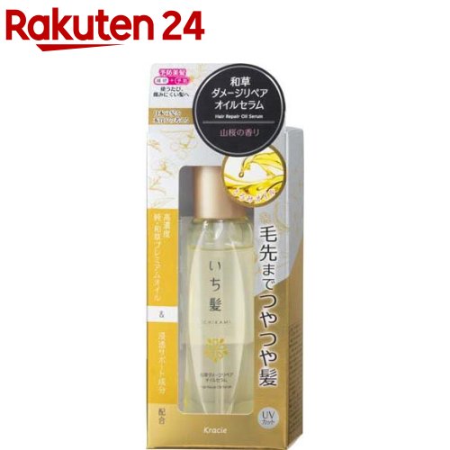 いち髪 和草ダメージリペアオイルセラム(60ml)【いち髪】[洗い流さない トリートメント ヘアオイル ヘアケア]