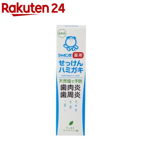 シャボン玉 薬用せっけんハミガキ(80g)【イチオシ】【シャボン玉石けん】