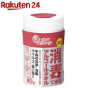エリエール 消毒できるアルコールタオル 本体(80枚入)【エ