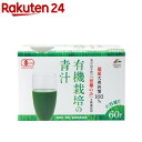 楽天楽天24リケン 国産有機栽培 大麦若葉100％青汁（3g*60袋入）【ユニマットリケン（サプリメント）】