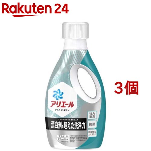 アリエール 洗濯洗剤 液体 プロクリーンジェル 本体(750g*3個セット)