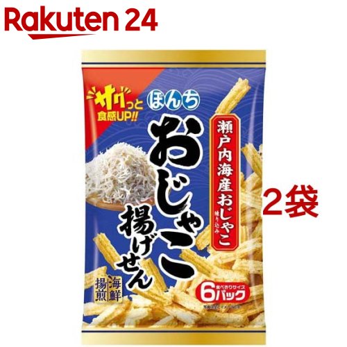 ぼんち 海鮮揚煎 おじゃこ揚げせん(72g*2袋セット)